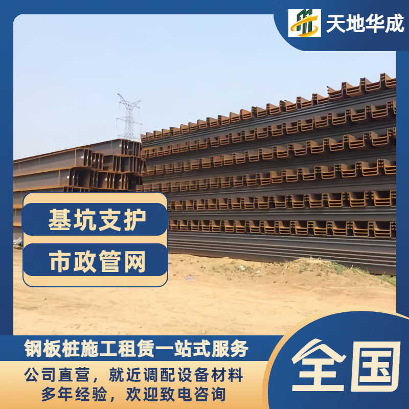 会宁钢板桩租赁价格